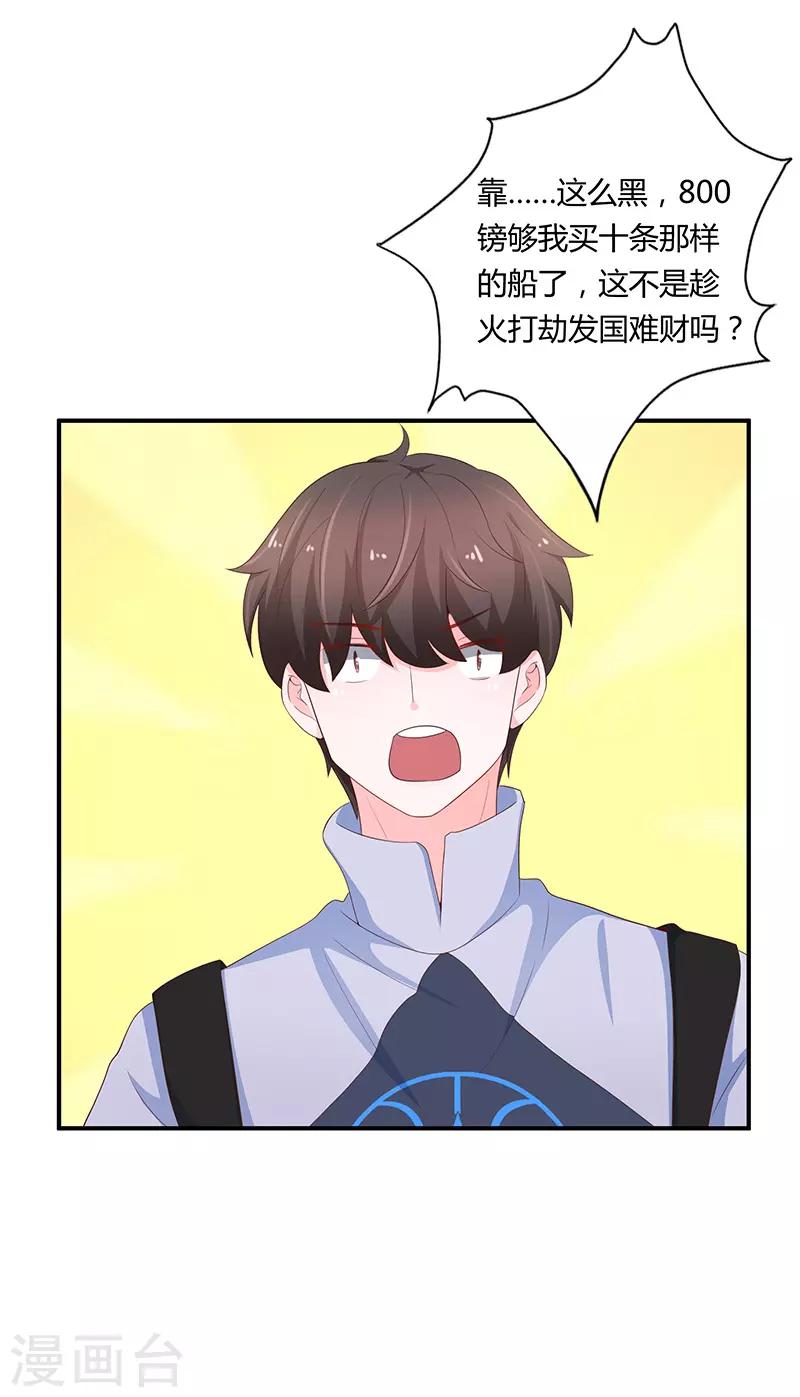 第69话13