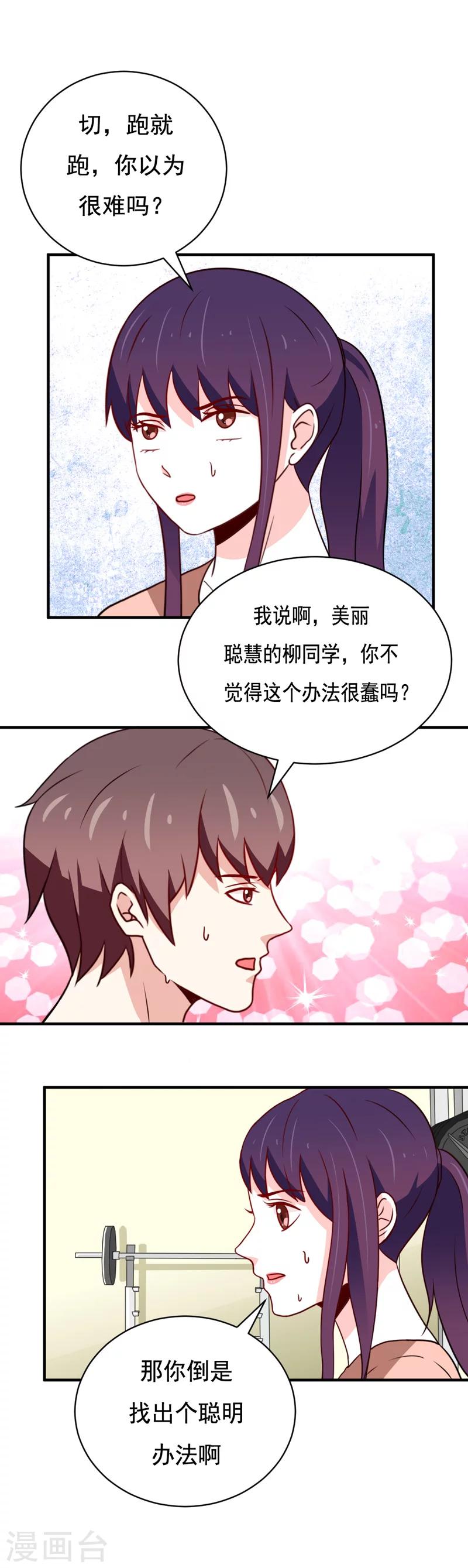 第45话5