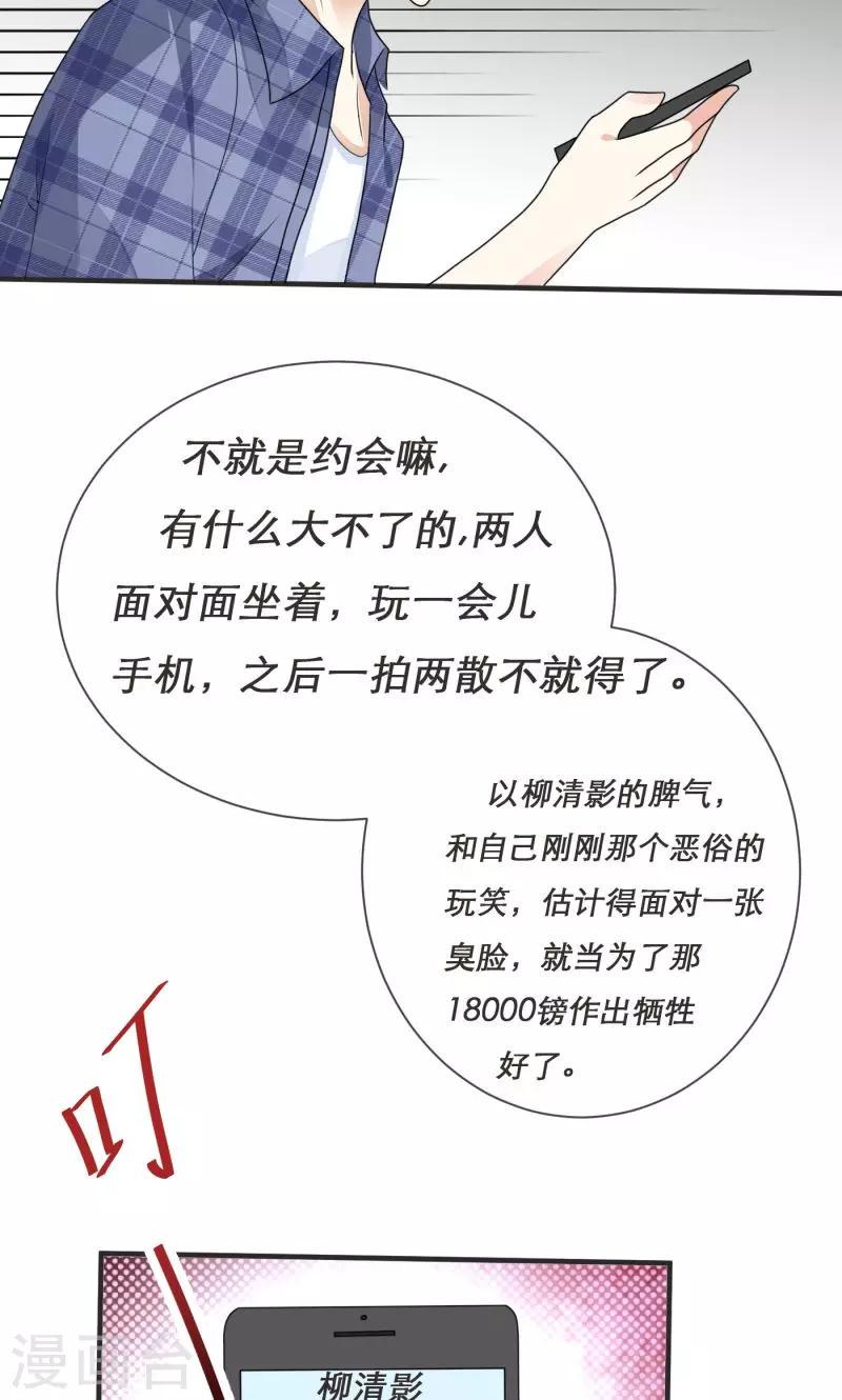第5话20