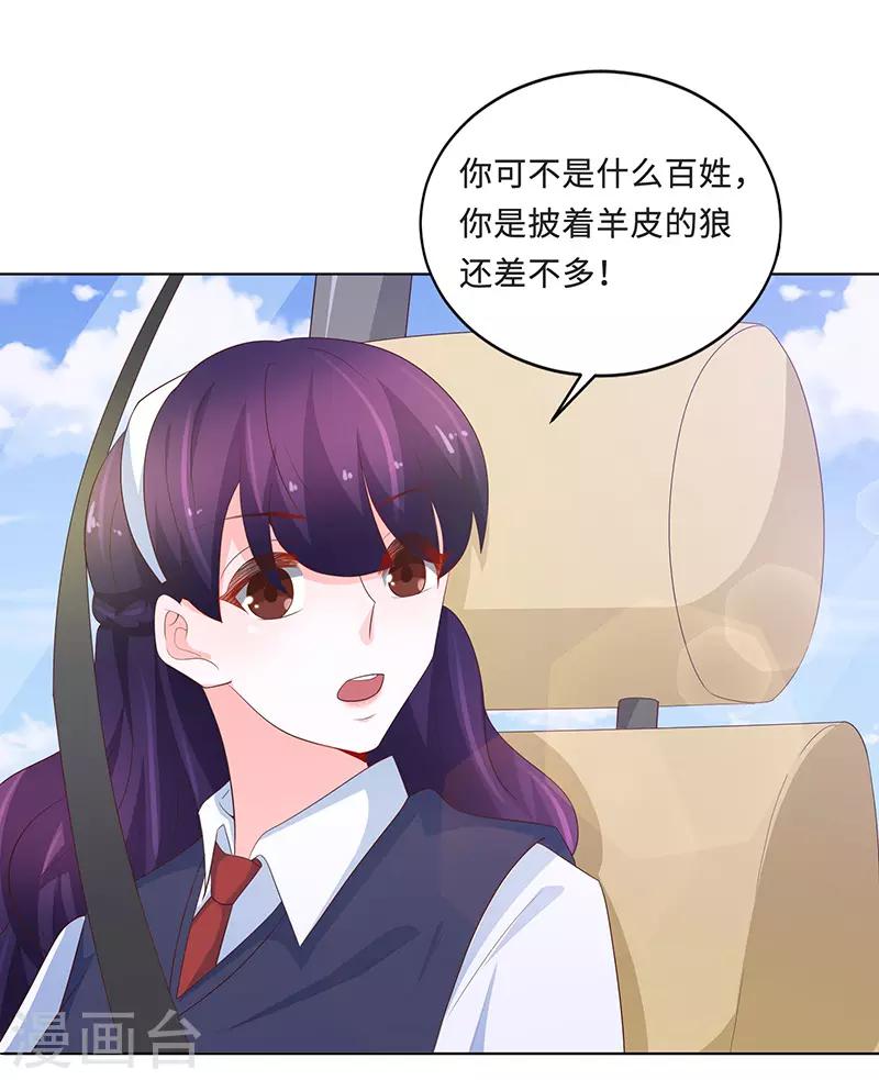 第74话37