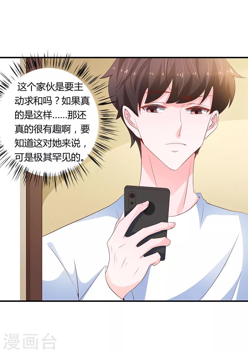 第59话6