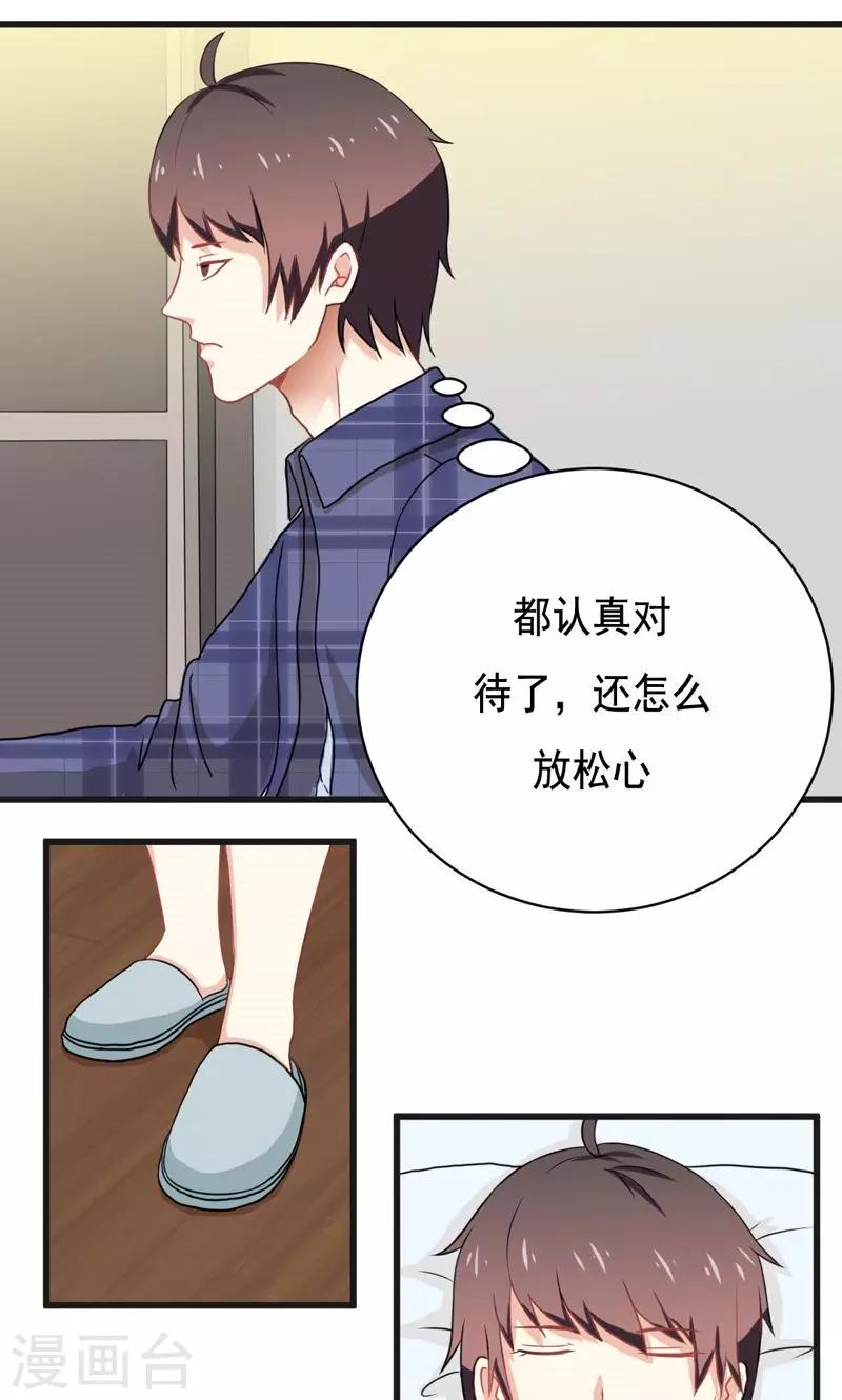 第15话4