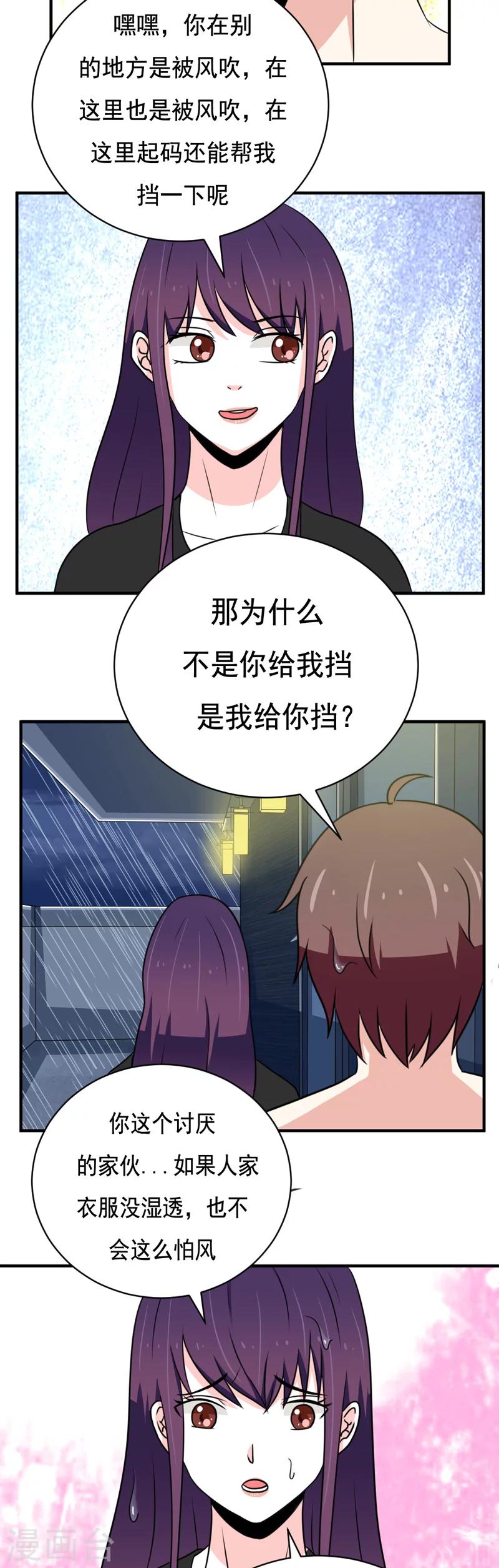 第31话10
