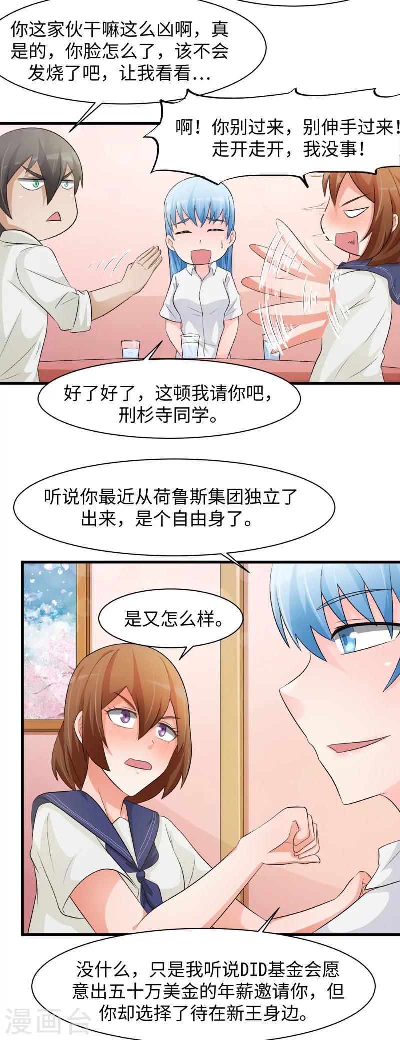 第43话7