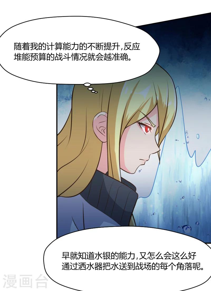 第58话19