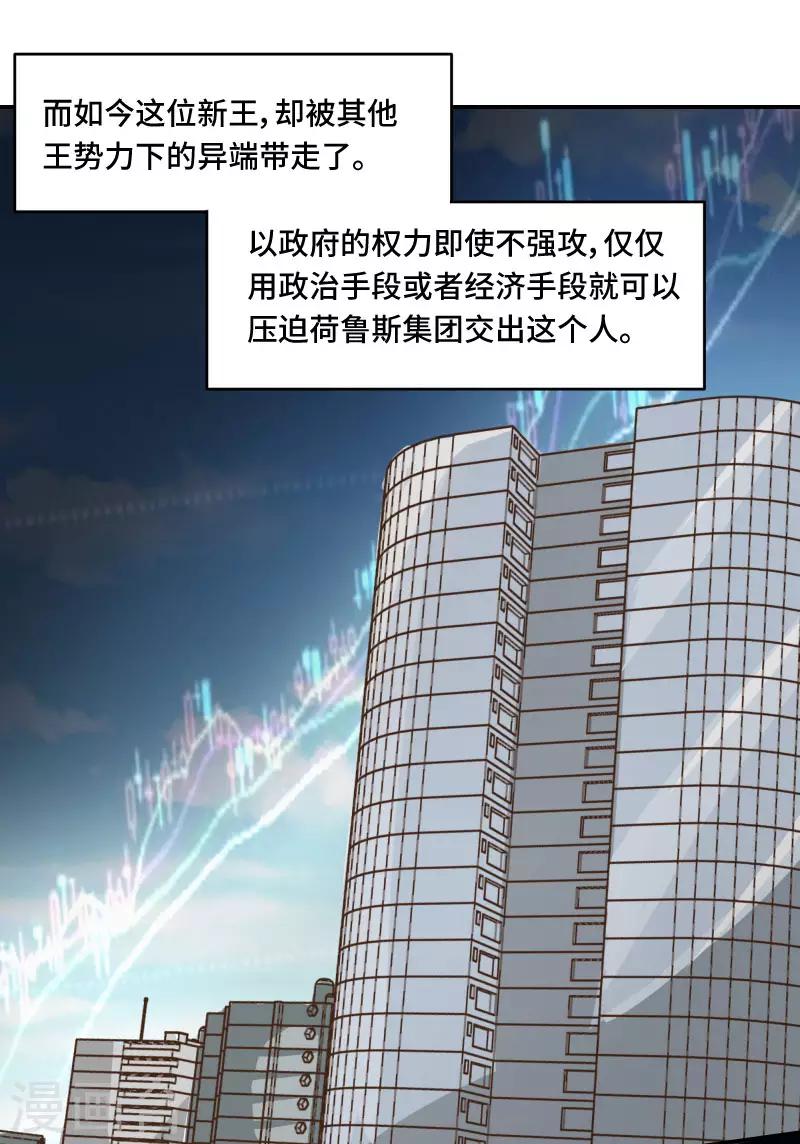 第78话23