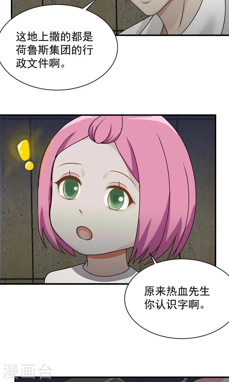 第23话7