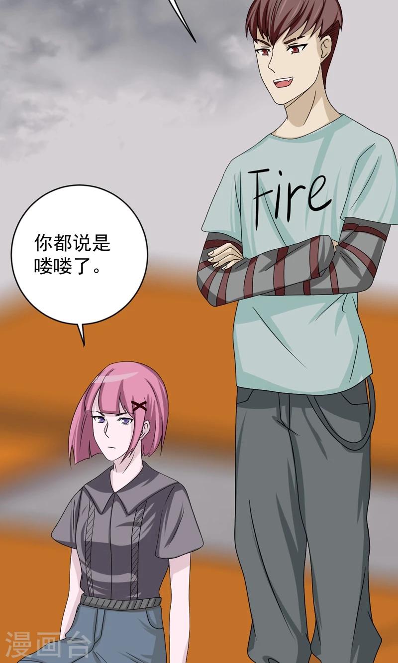 第25话23