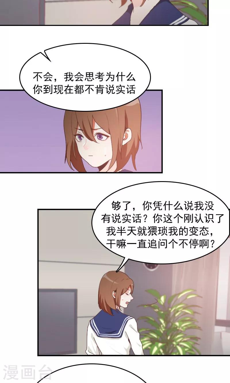 第11话10