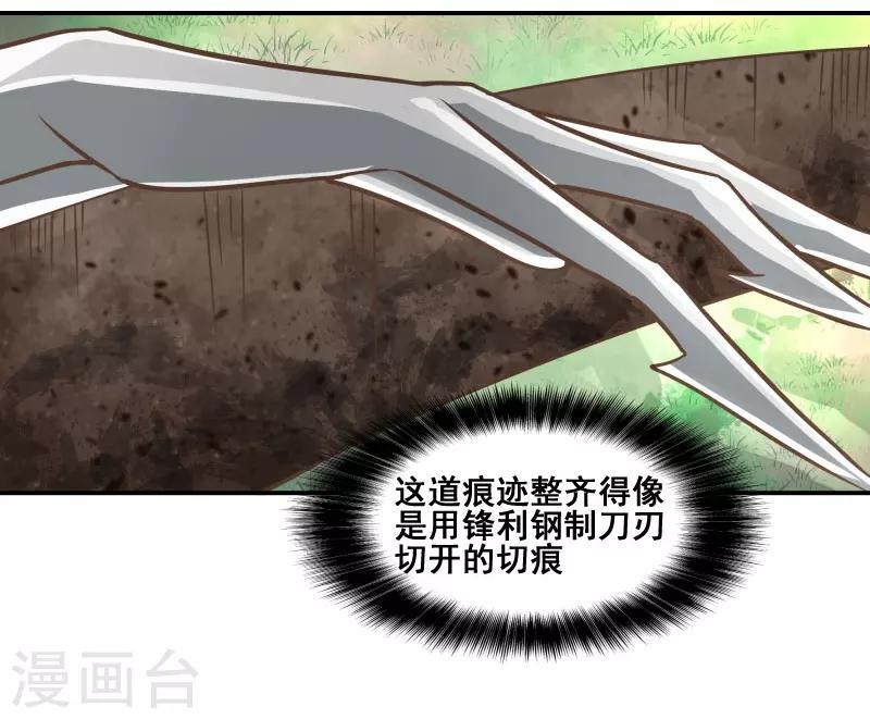 第75话13
