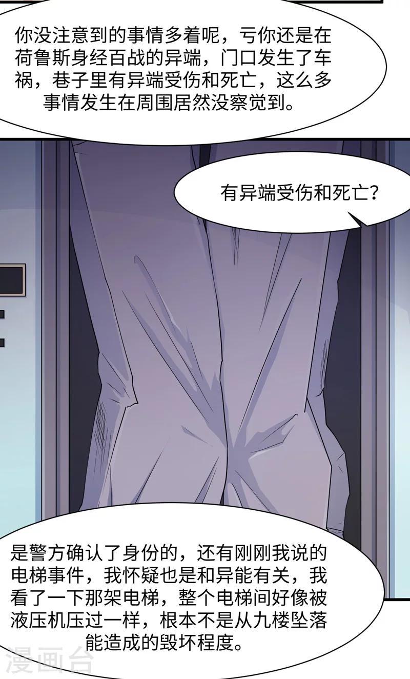 第54话5