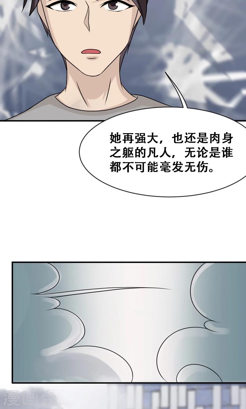 第25话8