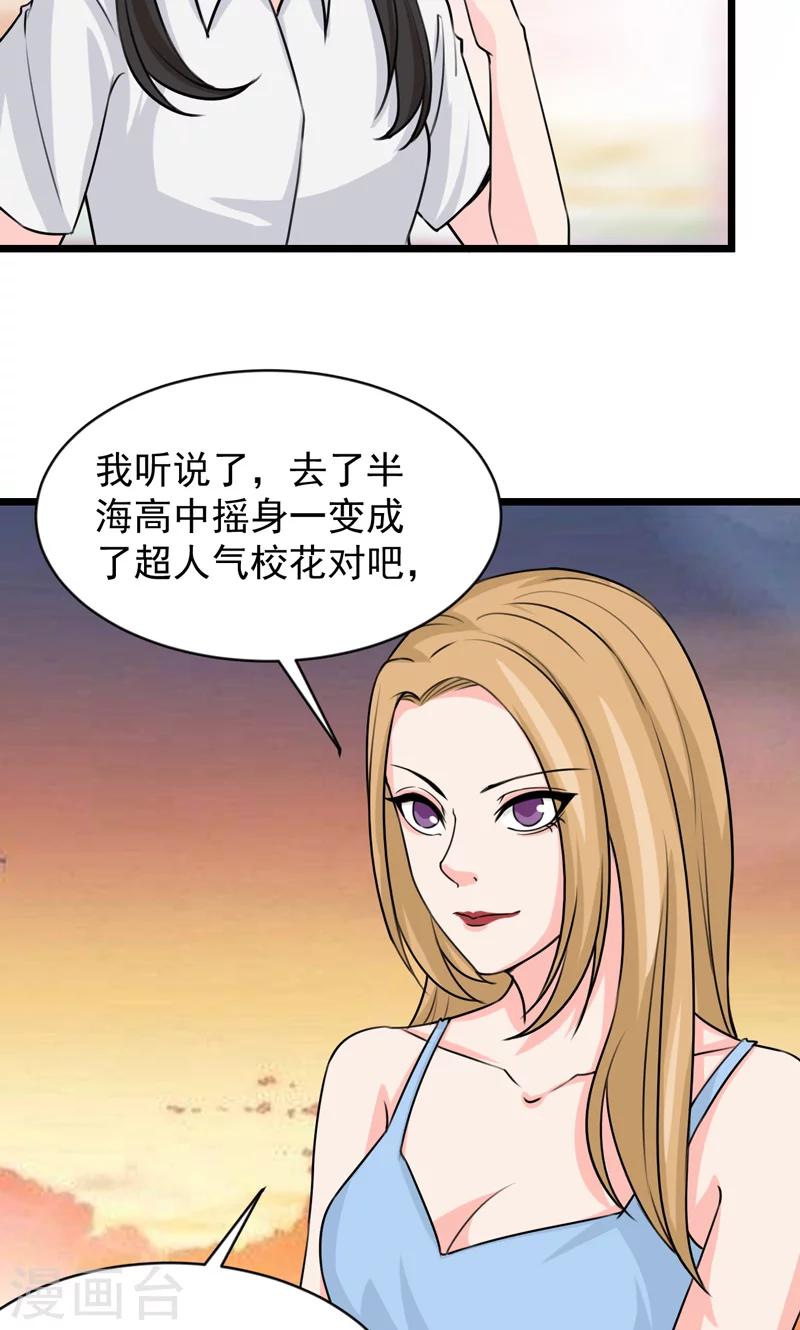 第31话22
