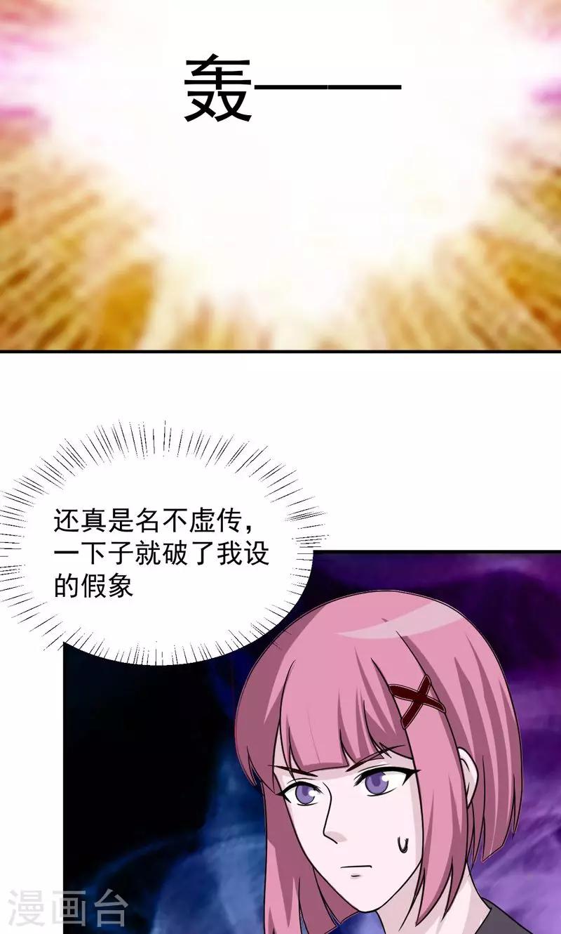 第26话23