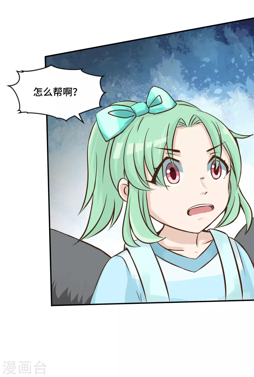 第71话4