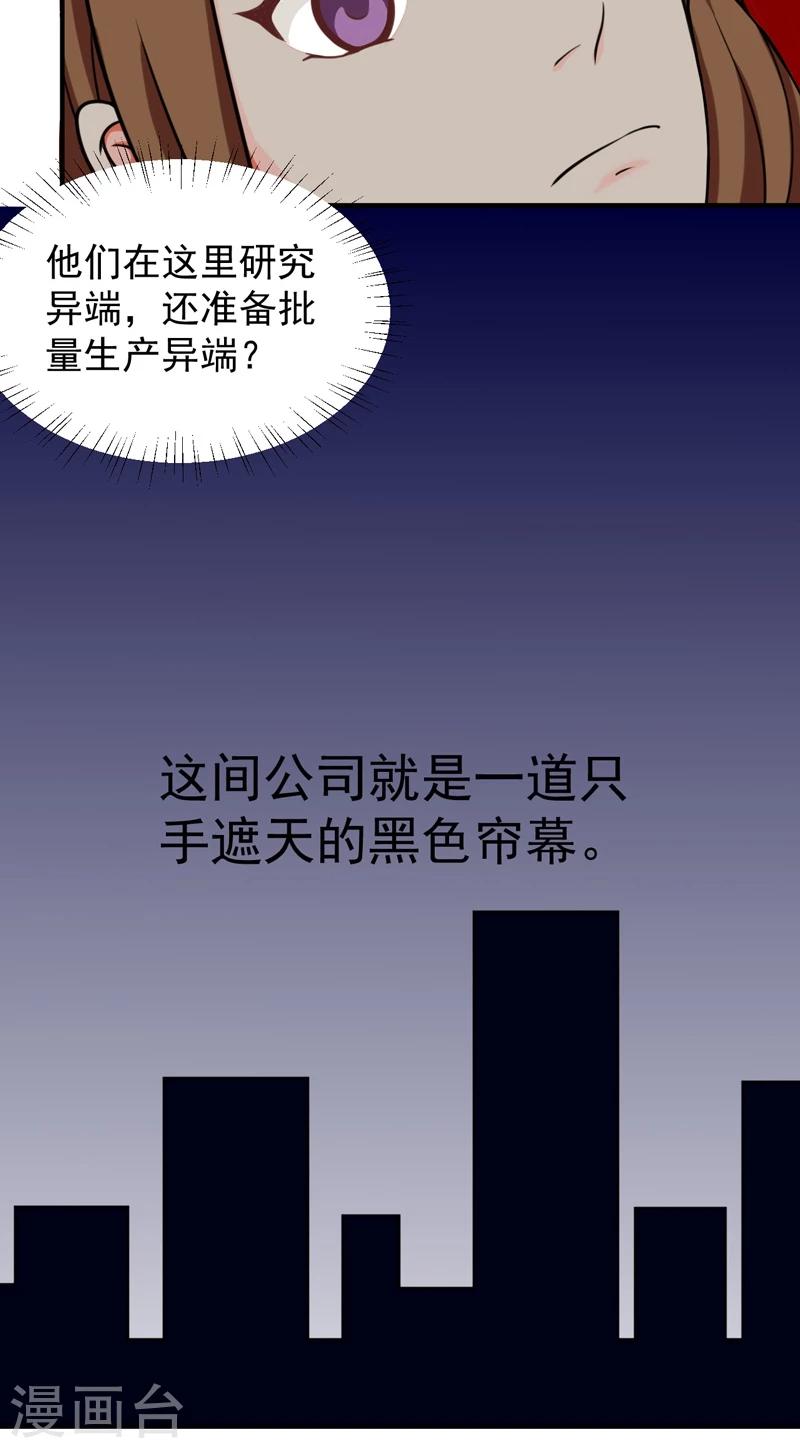 第22话32