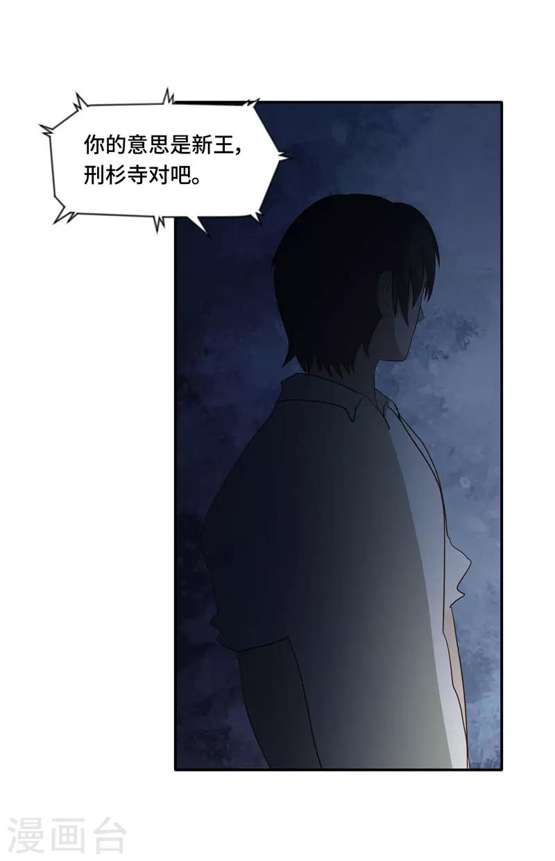 第78话9