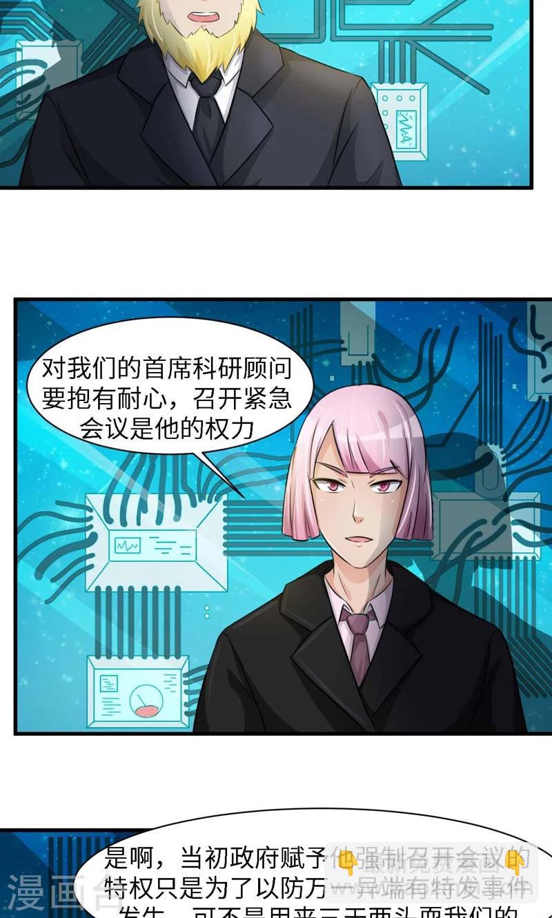 第34话3
