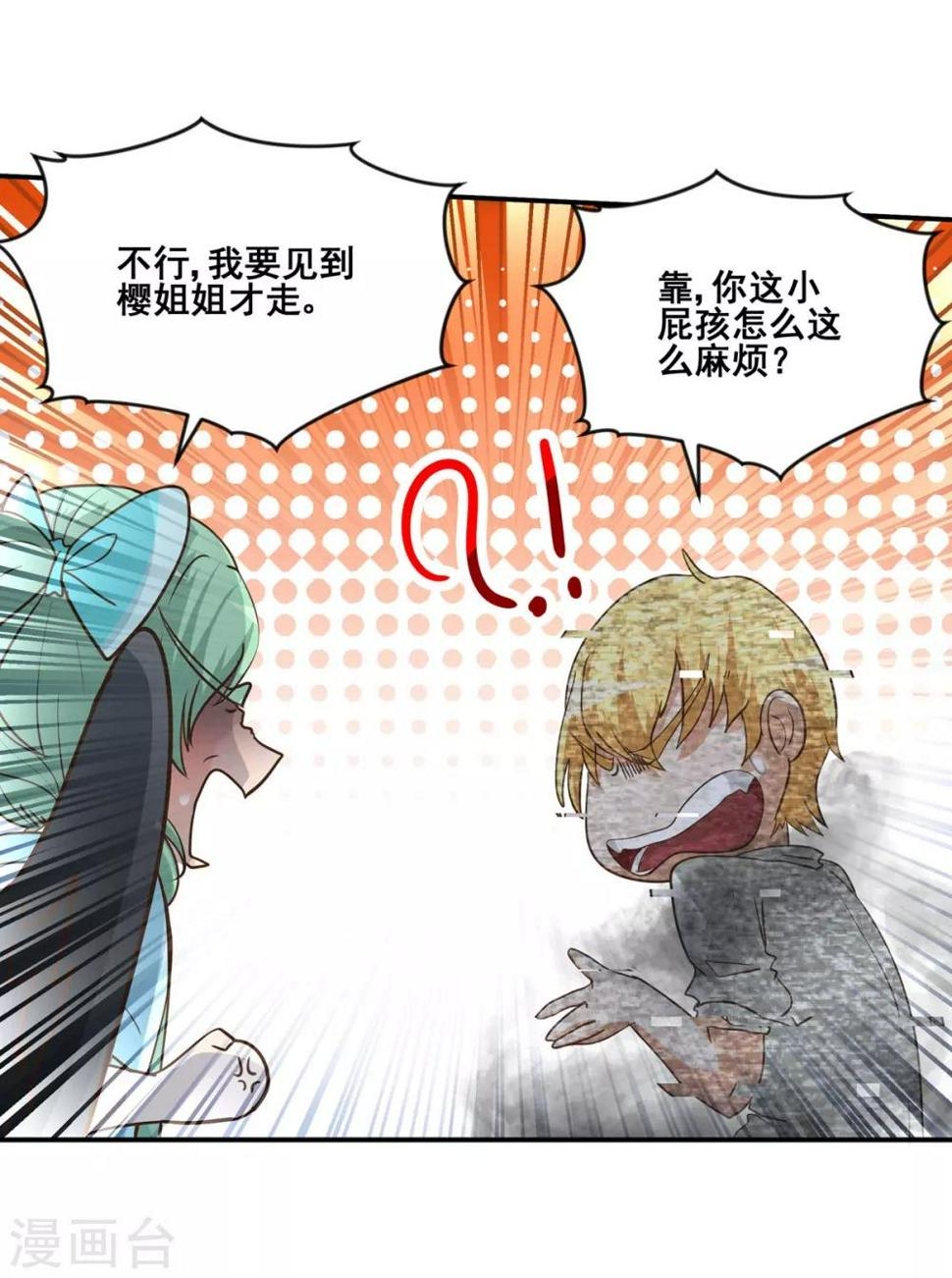 第72话4