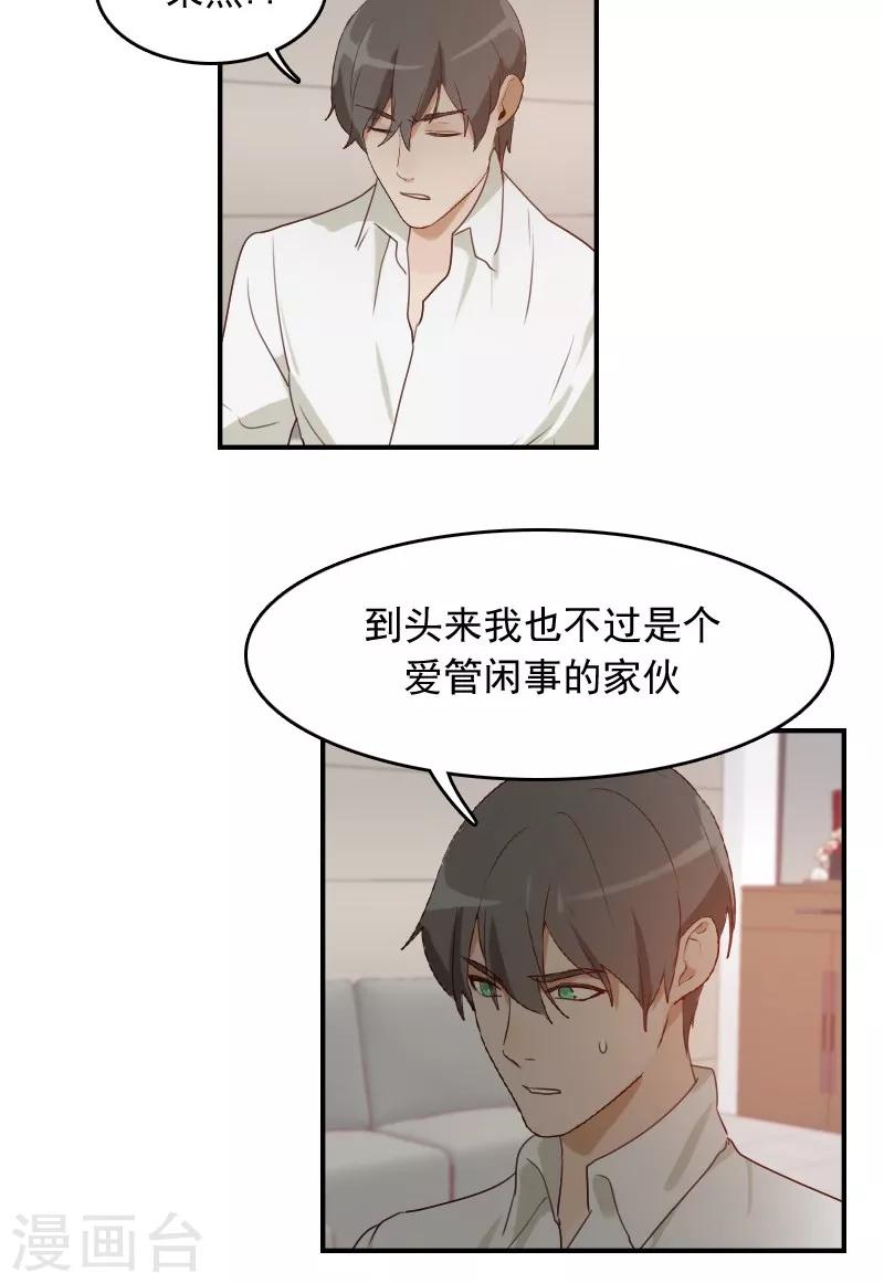 第11话21