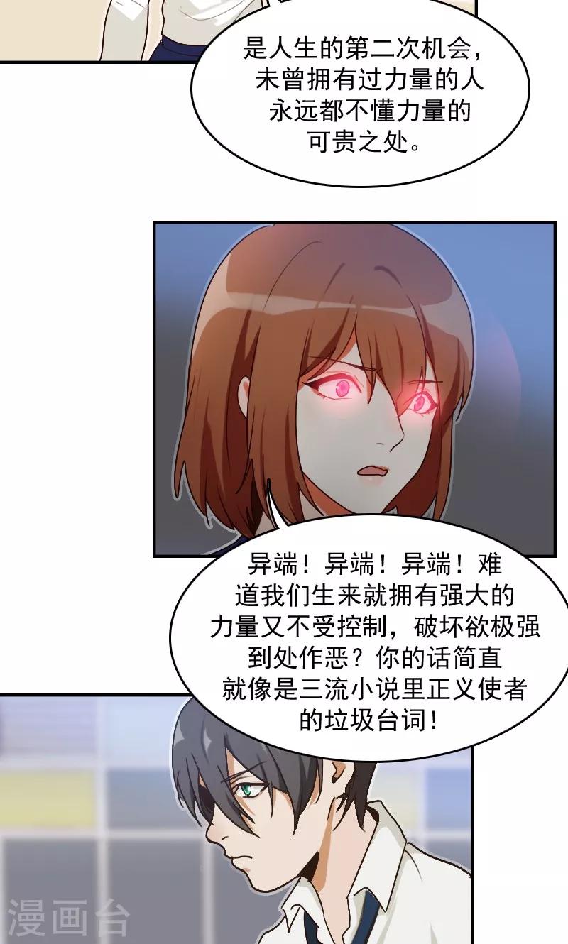 第6话20