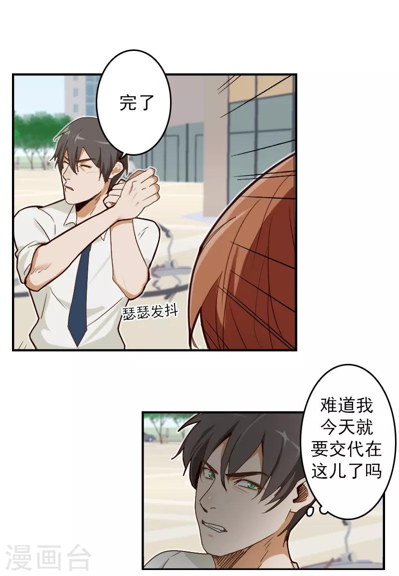 第3话21