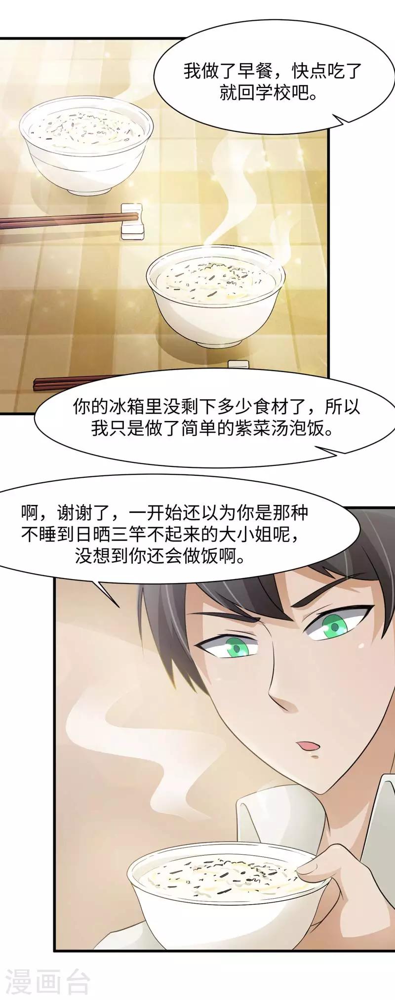 第38话3