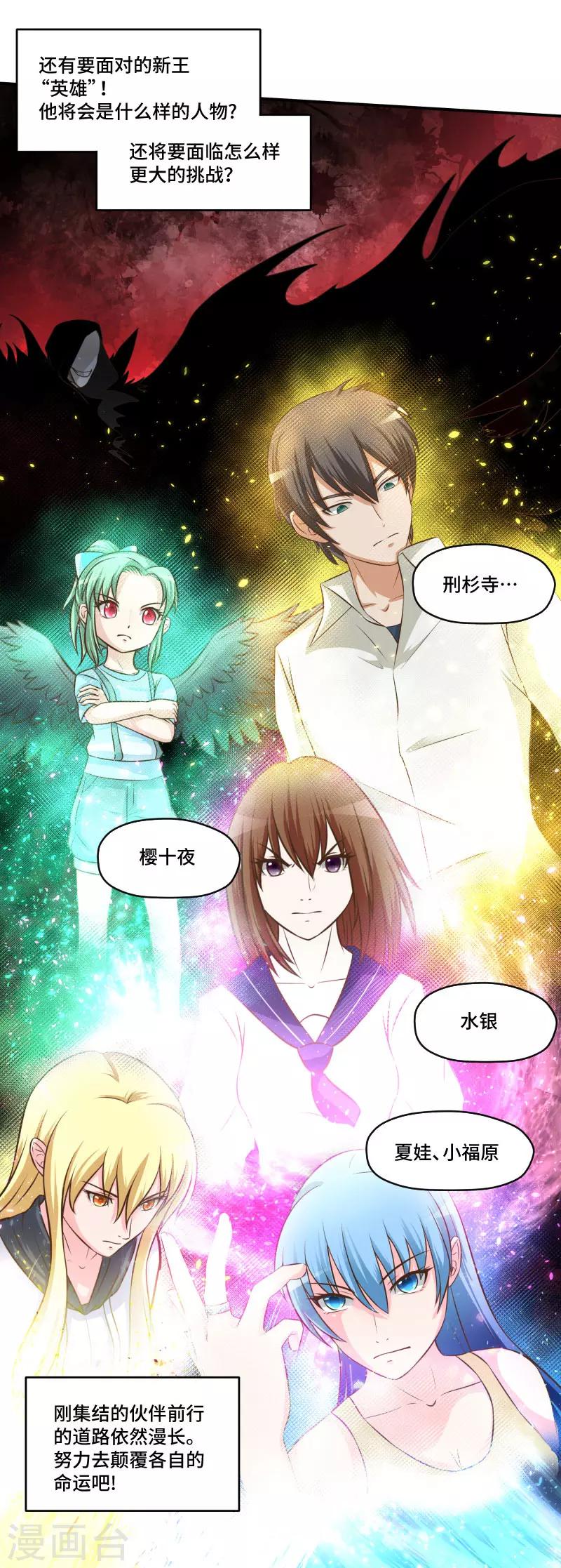 最终话28