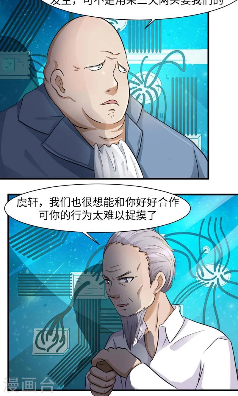 第34话4