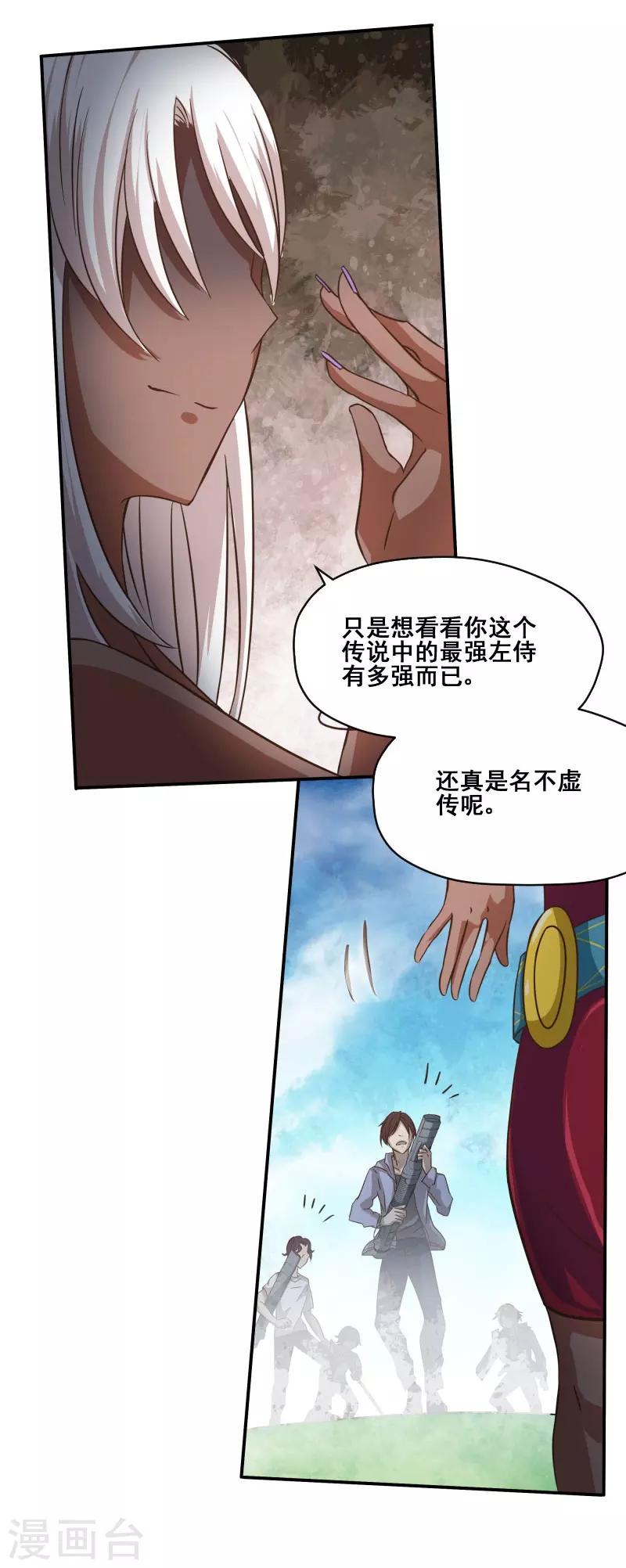 第75话8