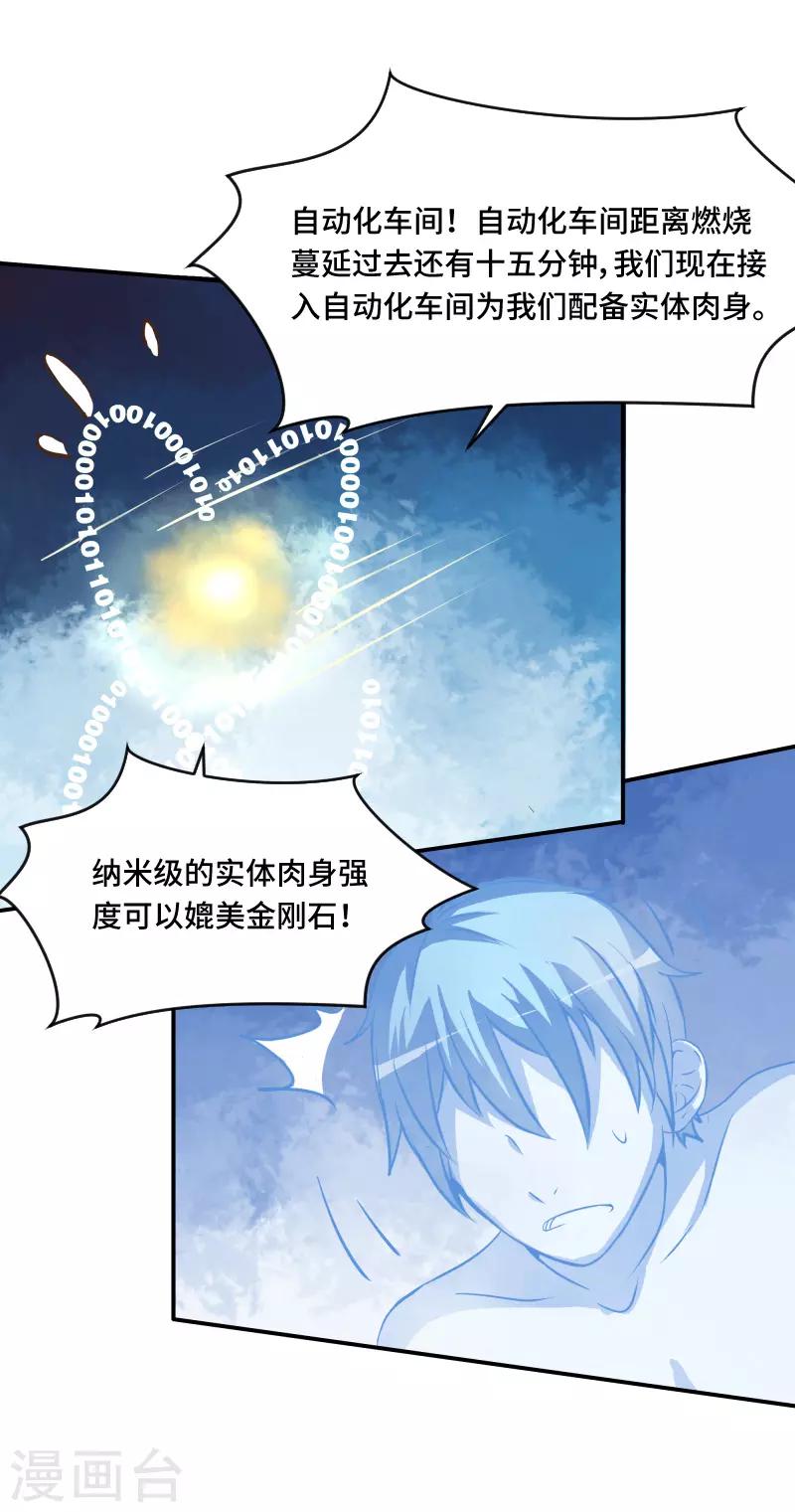 第64话2