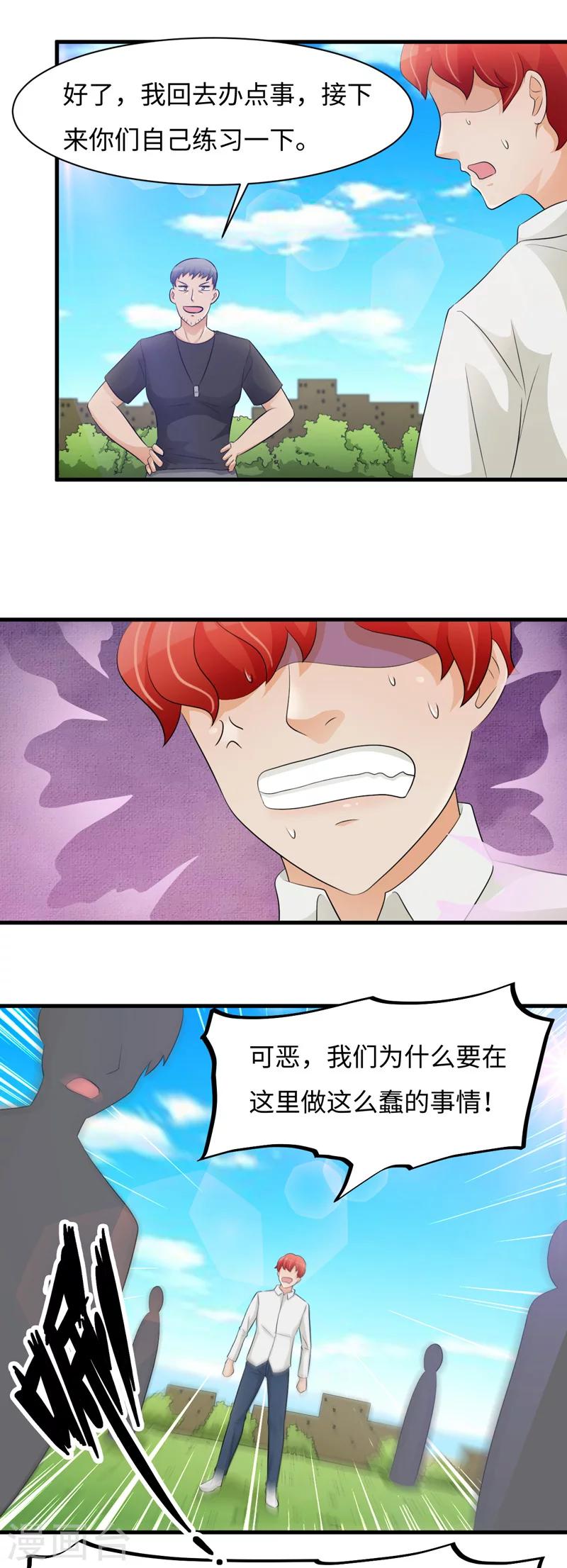 第40话1