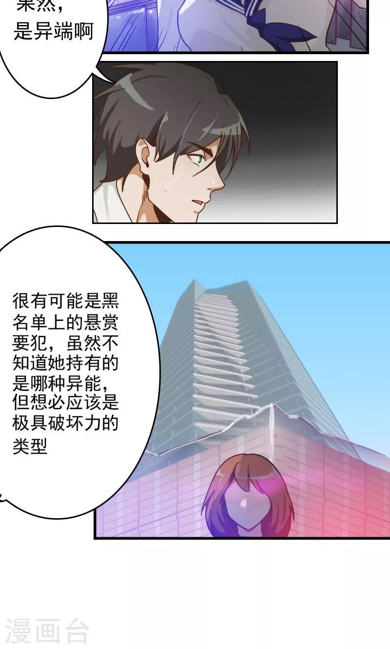 第2话14
