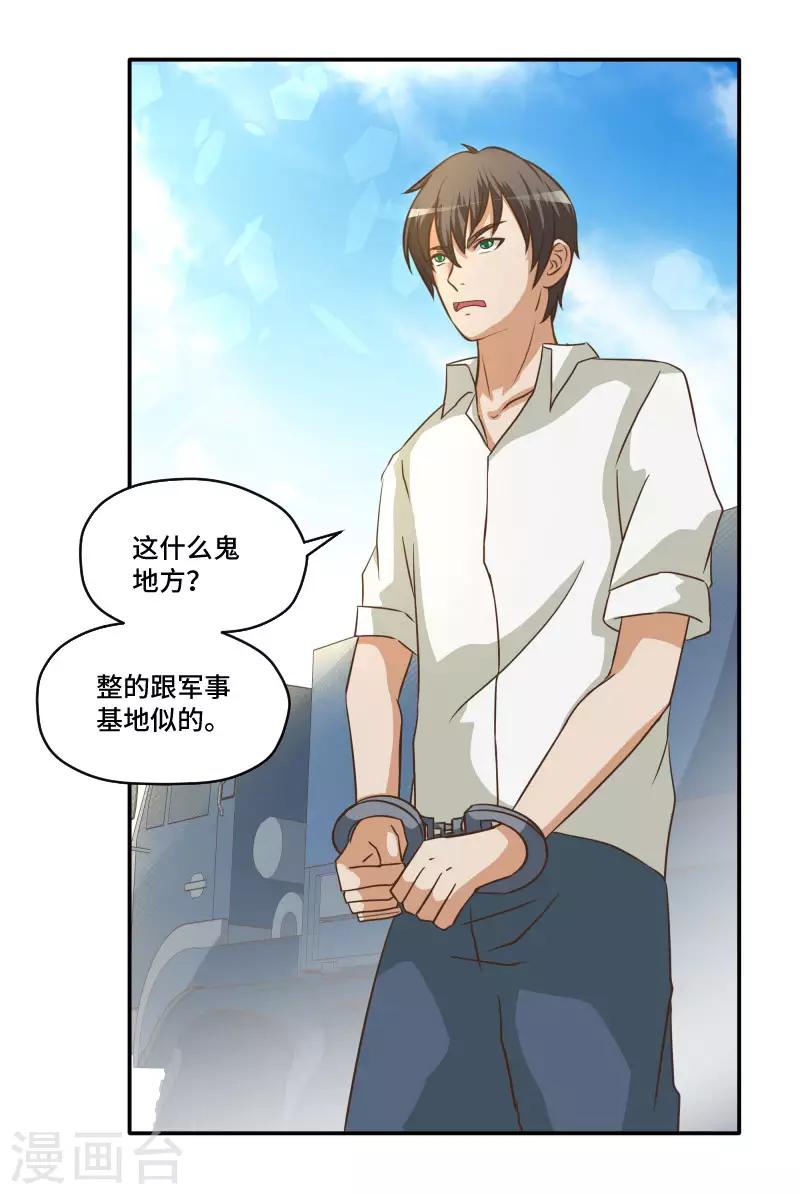 最终话2