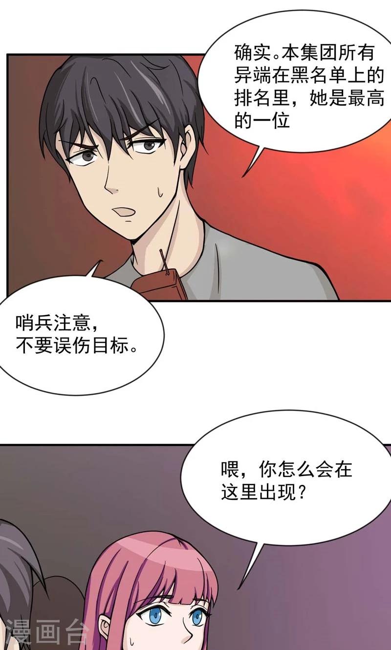 第23话28