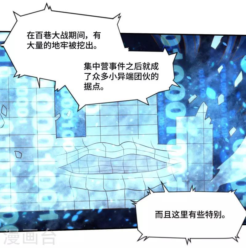 第79话7