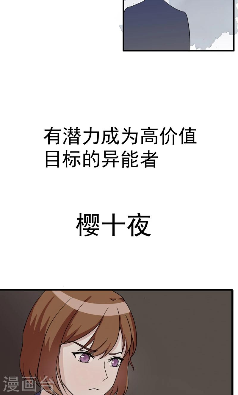 第22话20
