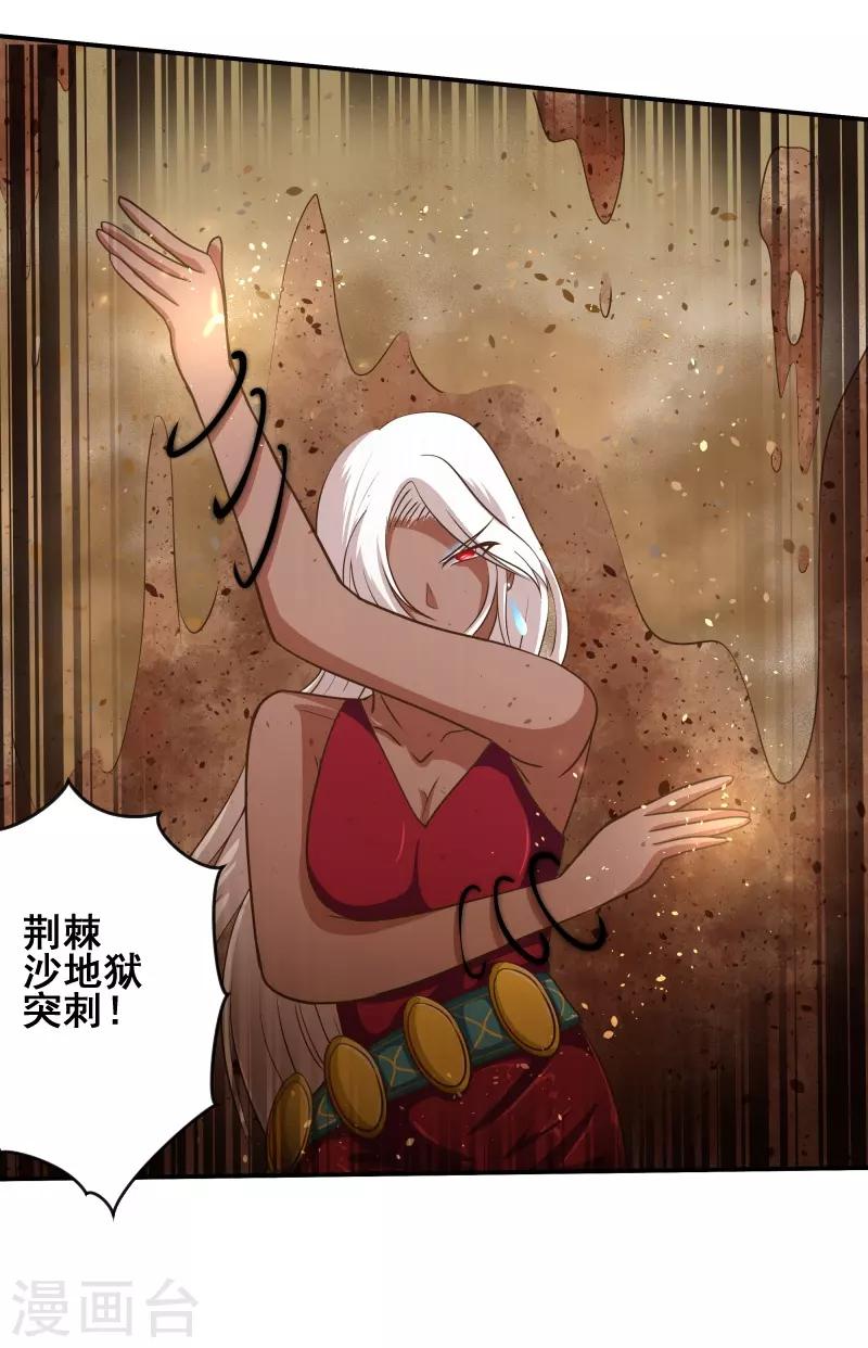 第74话10