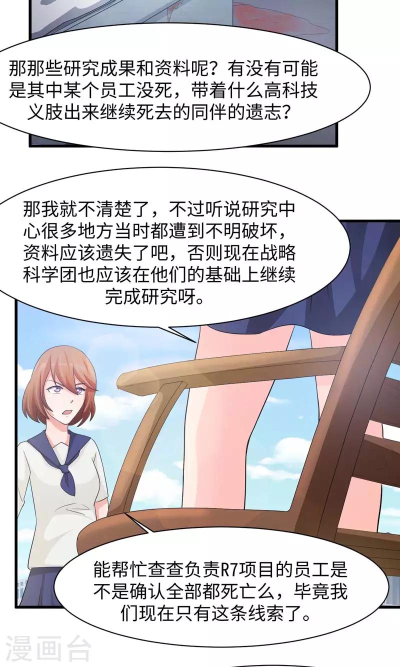 第51话8