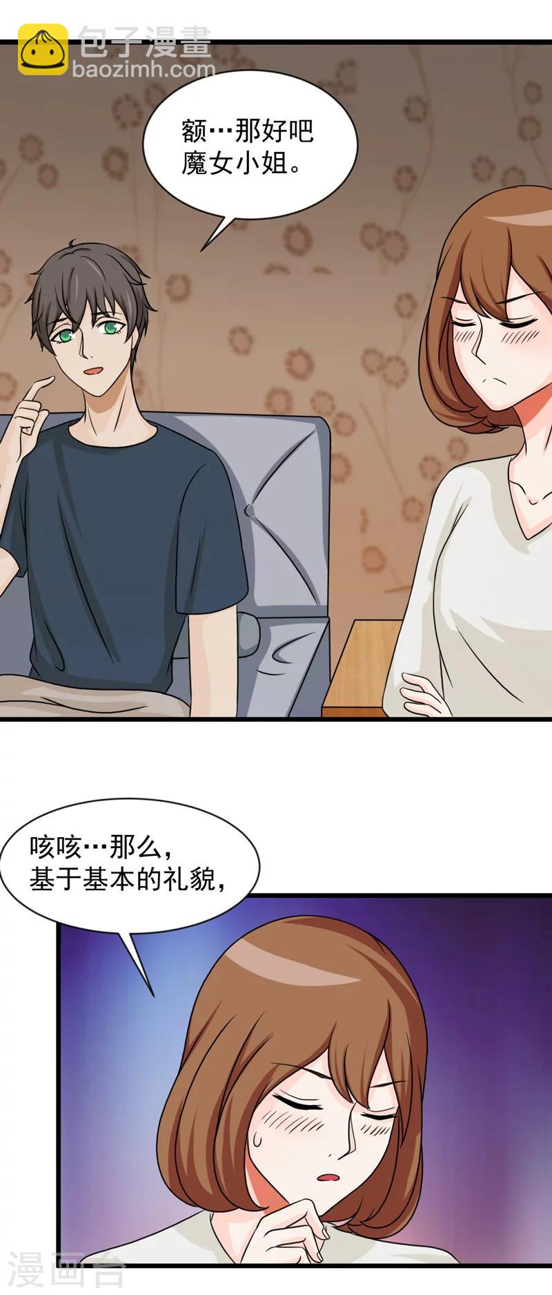 第32话17