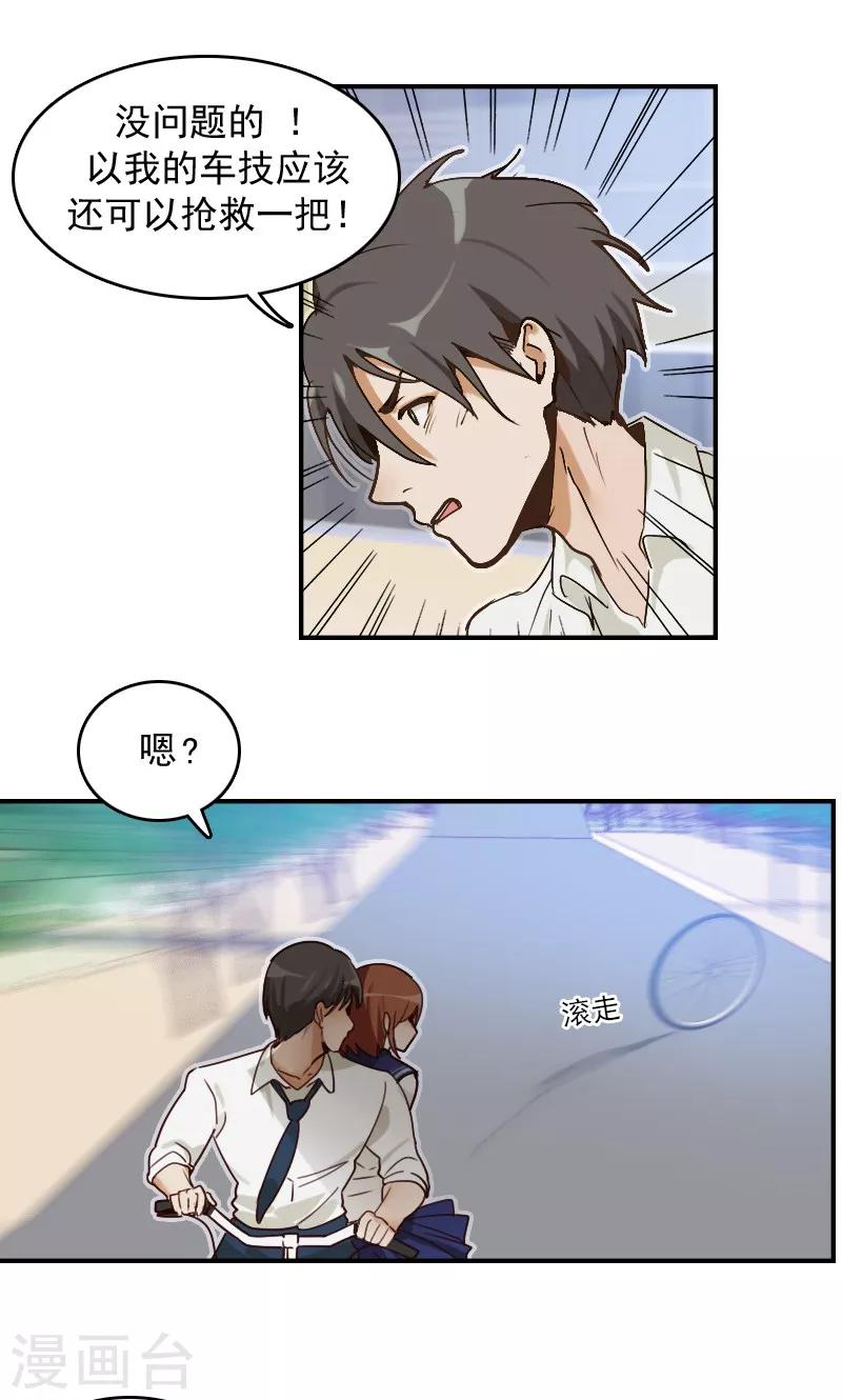第5话6