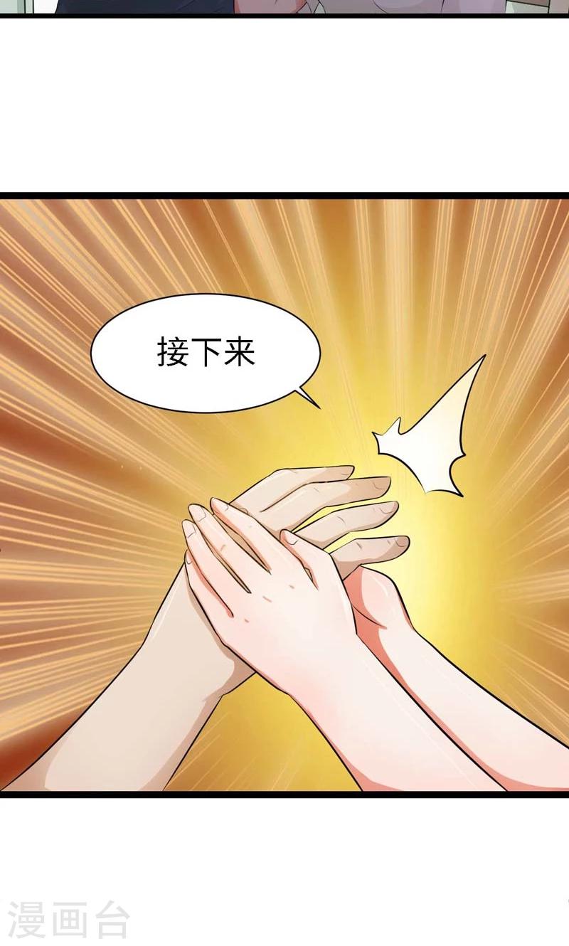 第33话6