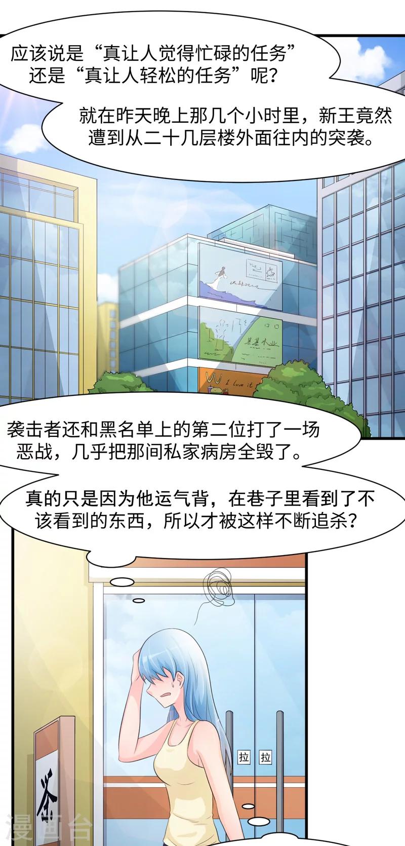 第50话16
