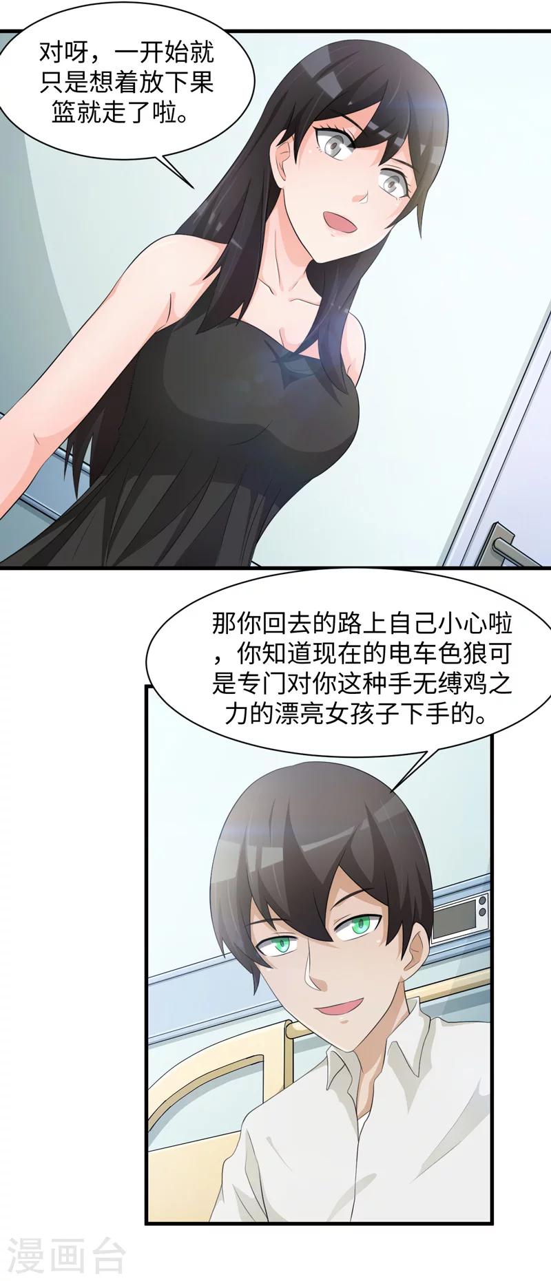 第53话14