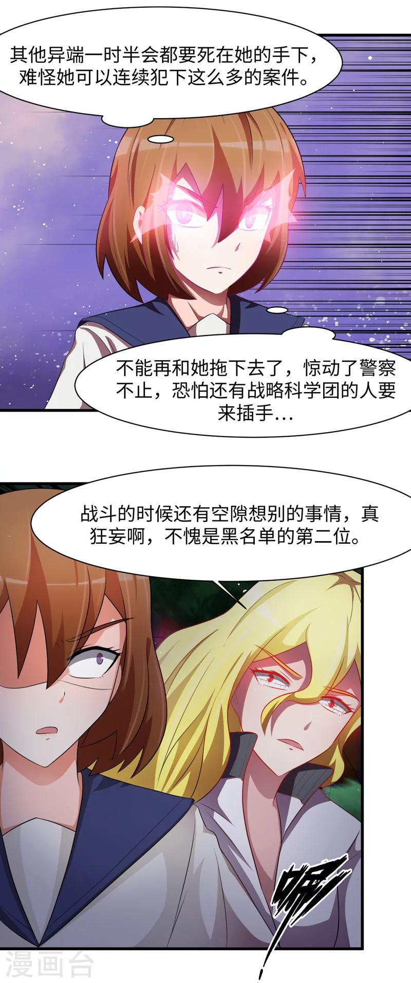第48话3