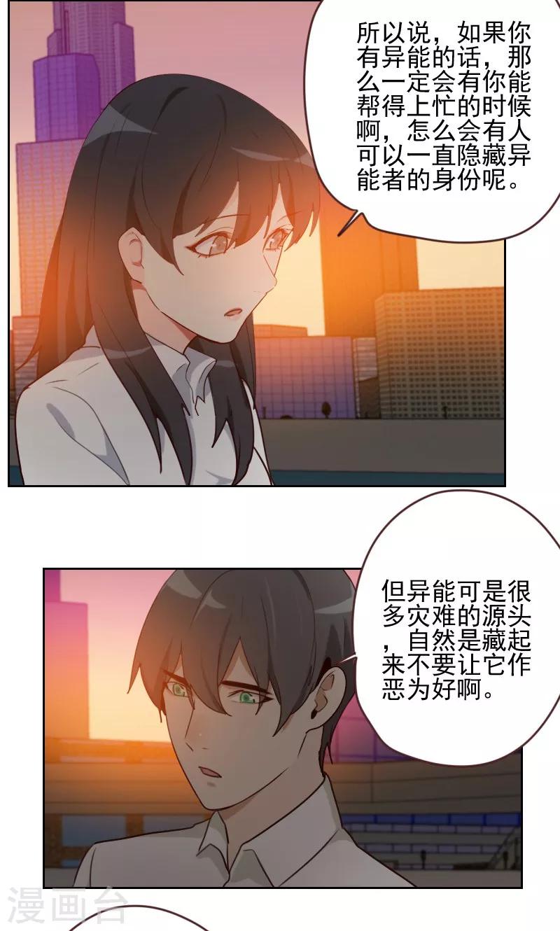 第14话15