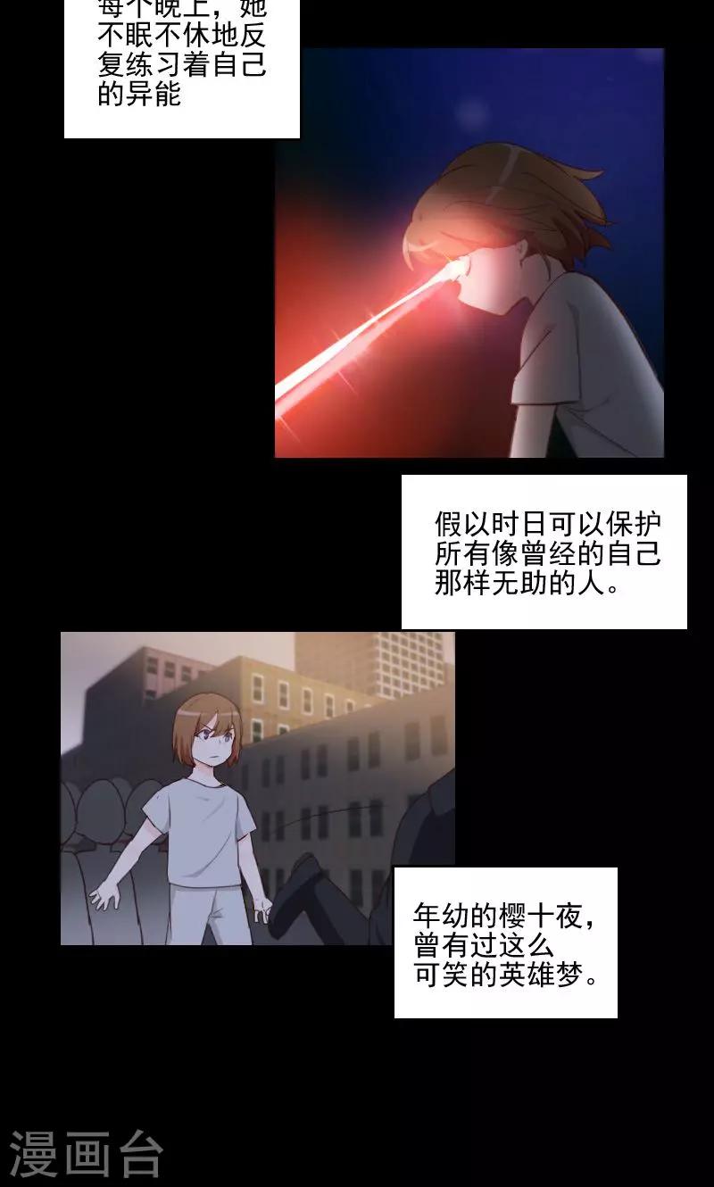 第21话18
