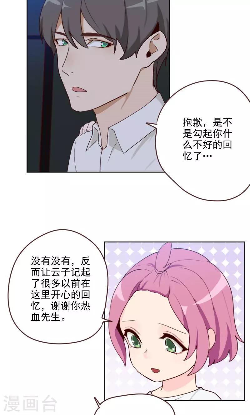 第21话4