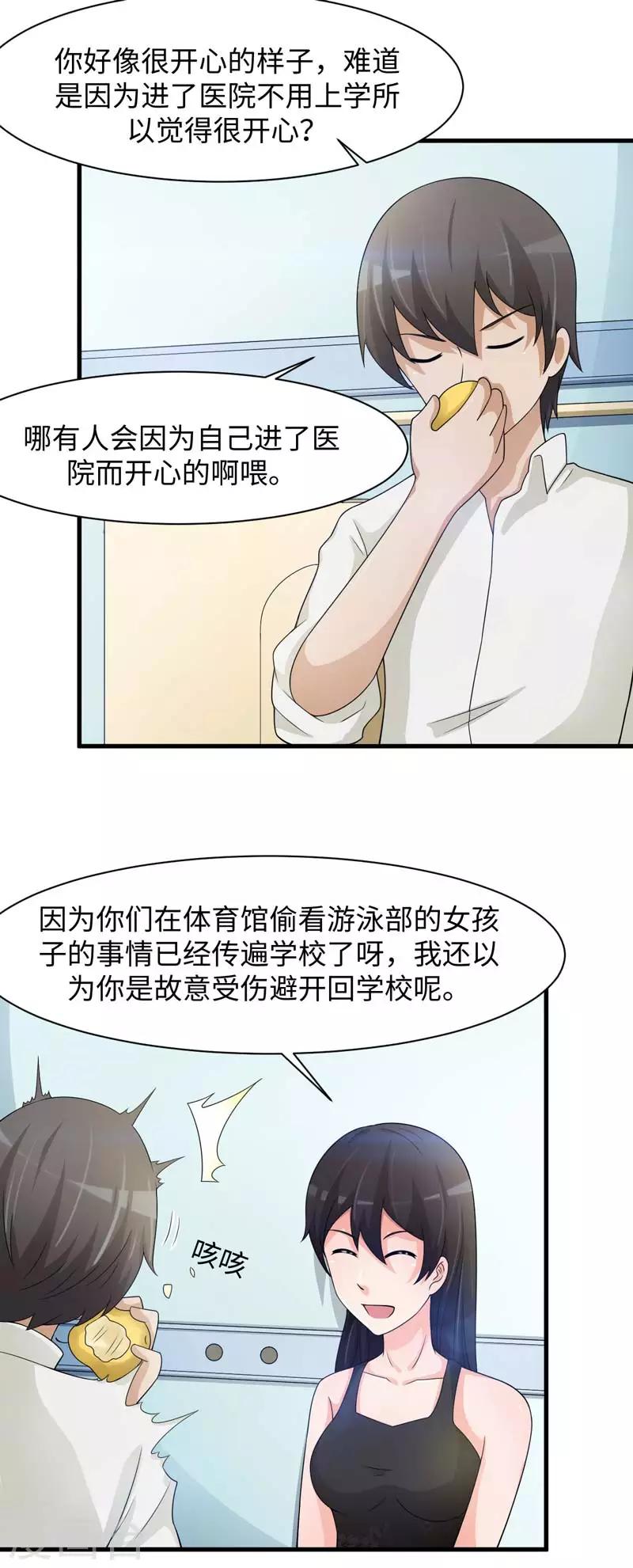 第51话20