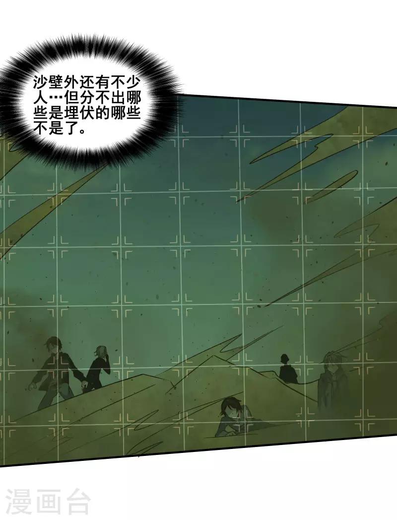 第73话19